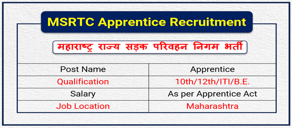 MSRTC Apprentice Recruitment