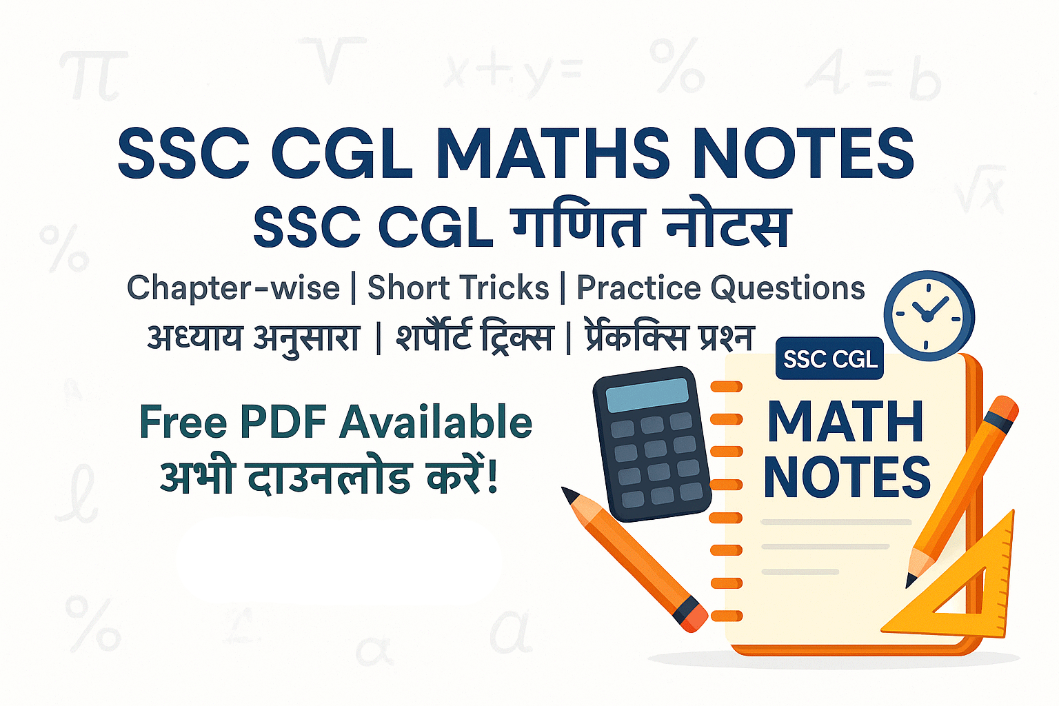 SSC-CGL-Maths-Notes