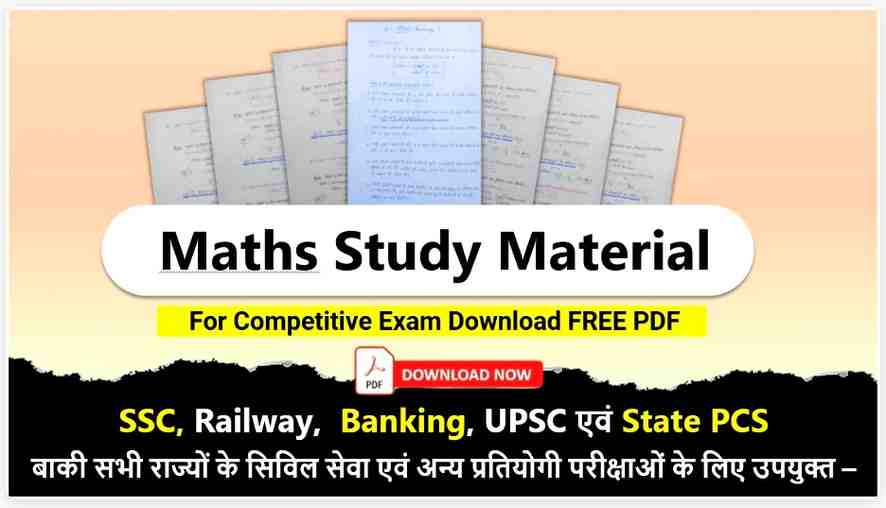 Math for SSC