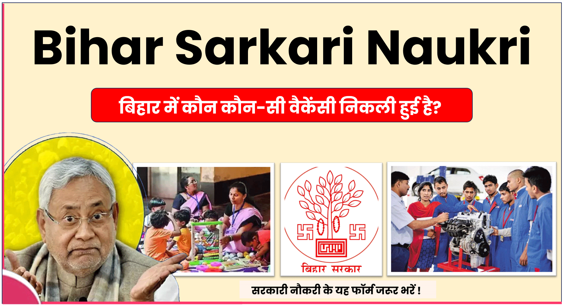 Sarkari Naukri in Bihar