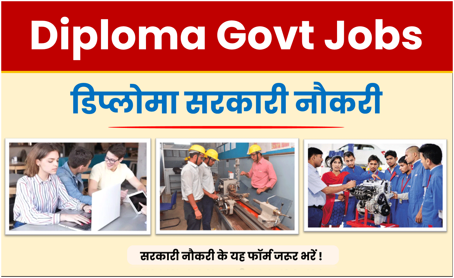 Diploma-Govt-Jobs